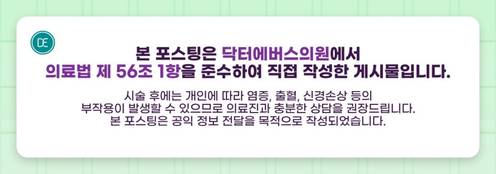 가산디지털단지역 보톡스 다한증으로 고민이라면? 관련 이미지 5