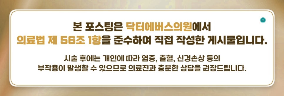 선릉역 텐써마 얼굴 구김살 완화 관련 이미지 5