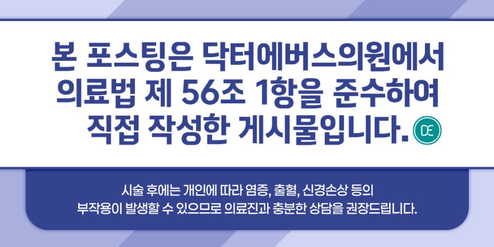 목동 리쥬란 아이 눈가 개선 관련 이미지 5