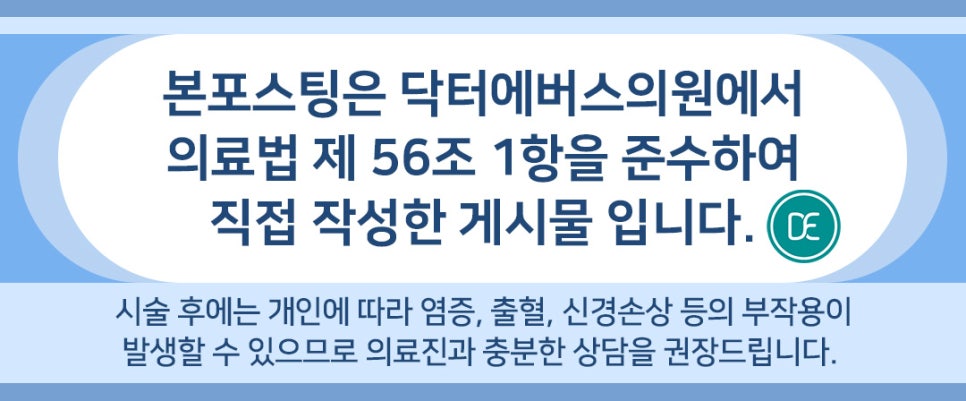 공덕역 종아리 보톡스 각선미 형성 관련 이미지 5