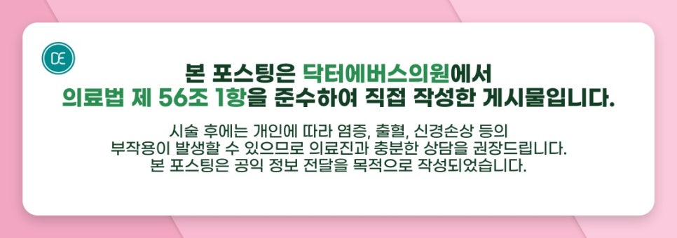 아라역 레이저제모 주기, 변화, 진행 횟수 총정리 관련 이미지 5