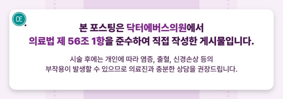 배곧 콜라겐부스터 스컬트라, 팔자주름 케어 방법 관련 이미지 5