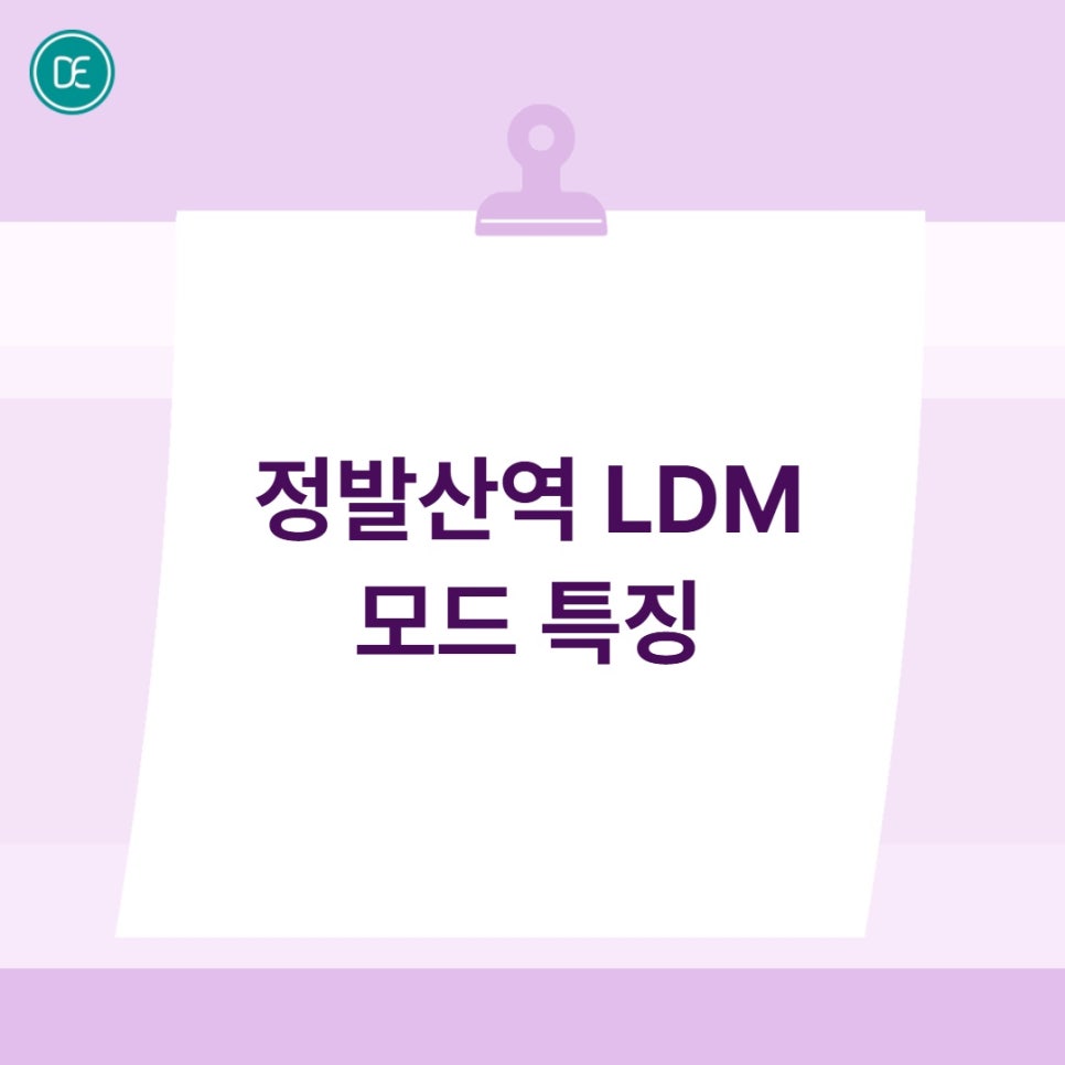 정발산역 LDM 장비, 매일 받아도 될까? 관련 이미지 3