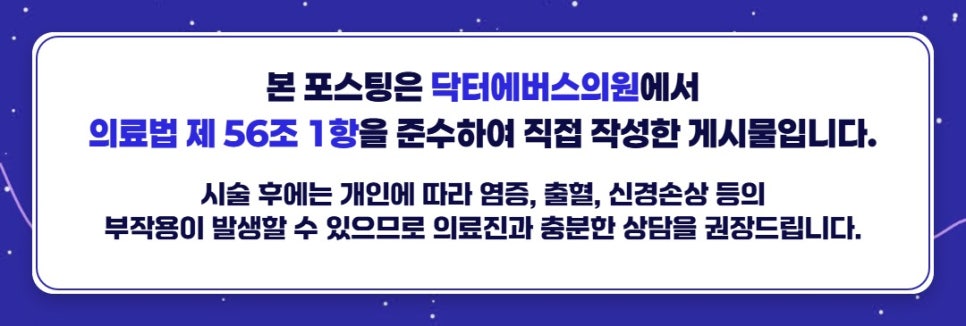 홍대입구역 리쥬란힐러 엠보 관리방법 알아봐요 관련 이미지 5