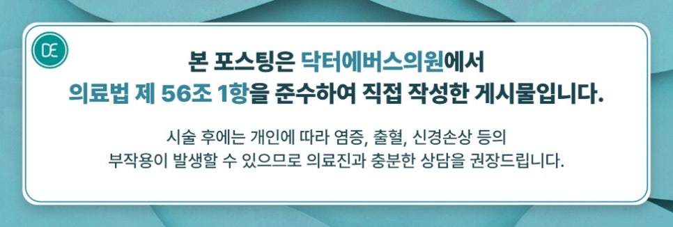 아라역 써마지 미세표정 주름 피부선 정돈 탄력섬유 증가 관련 이미지 5