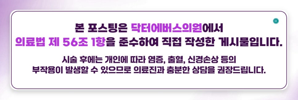 마포역 보톡스 갸름한 라인 형성 관련 이미지 5