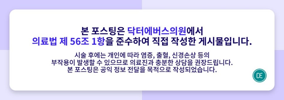 Dongtan Skin Booster, If You Feel You Need to Manage Skin Elasticity image 5