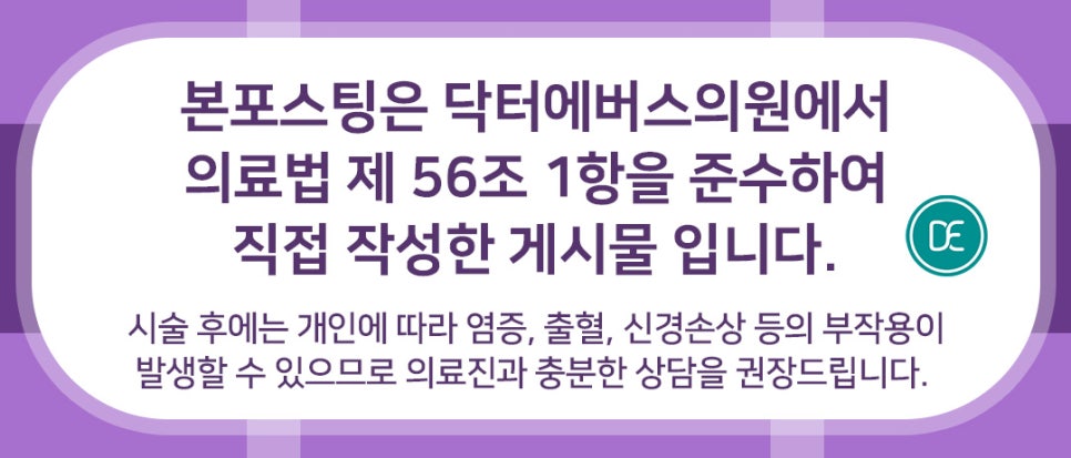 인천 에버클 스킨부스터 효과 관련 이미지 5