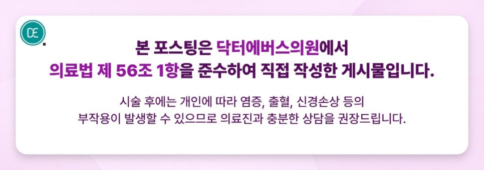 연신내피부과 리니어지 리프팅, 100샷 300샷 효과 차이는? 관련 이미지 4