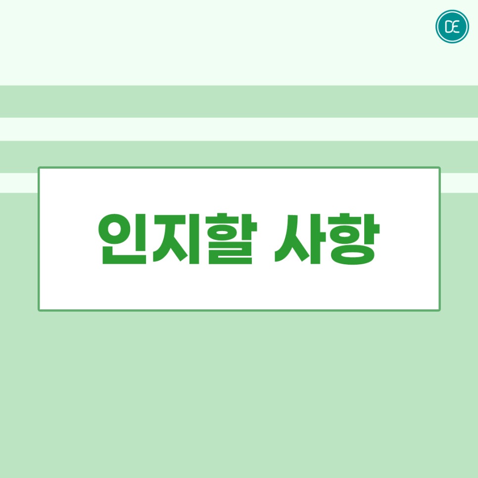 마곡동 피부과 에버클 스킨부스터 관련 이미지 4