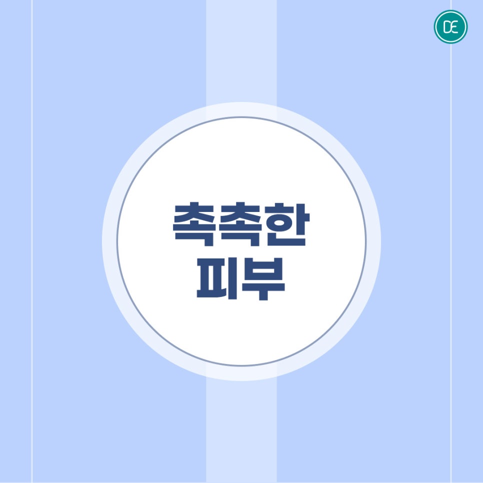 부평 스킨바이브 겨울철 피부 갈라짐 각질 개선 방법 관련 이미지 1