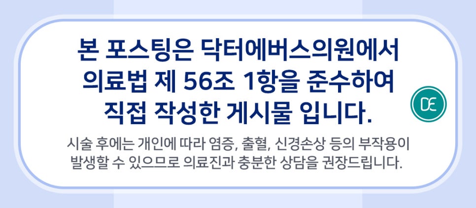 정발산 리프팅 덴서티 코옆주름 볼탄력 개선 관련 이미지 5