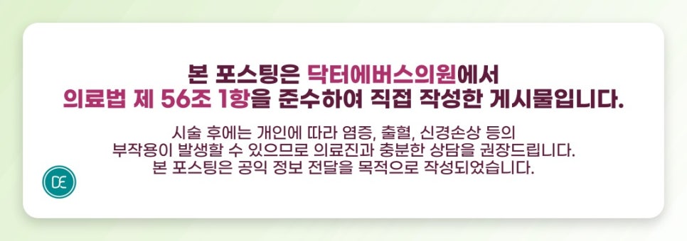 오목교역 이마필러, 평평한 이마가 고민이라면 확인해보세요 관련 이미지 5