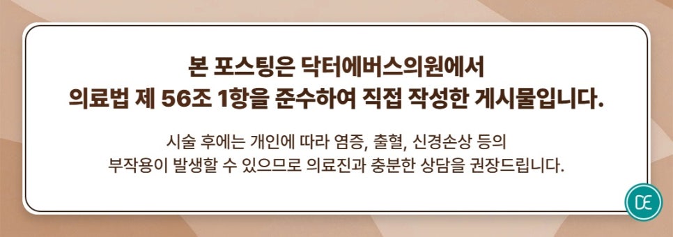 미사역 텐써마 얼굴 탄력 회복 케어 관련 이미지 5