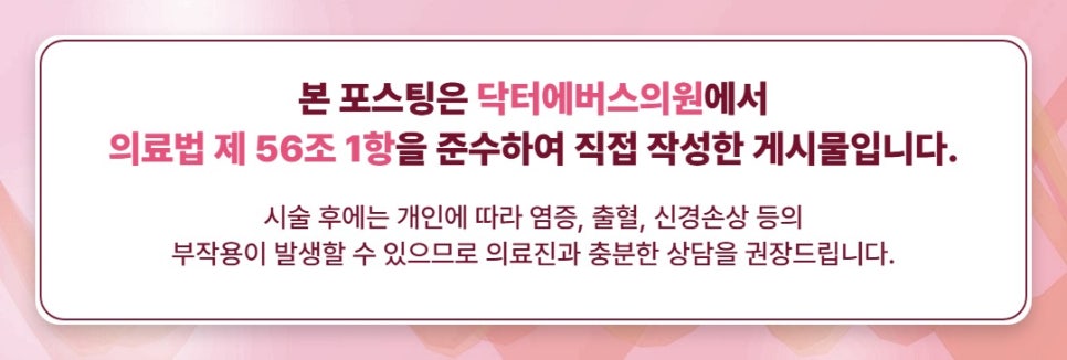 검단 승모근보톡스 100유닛, 200유닛 차이는? 관련 이미지 5