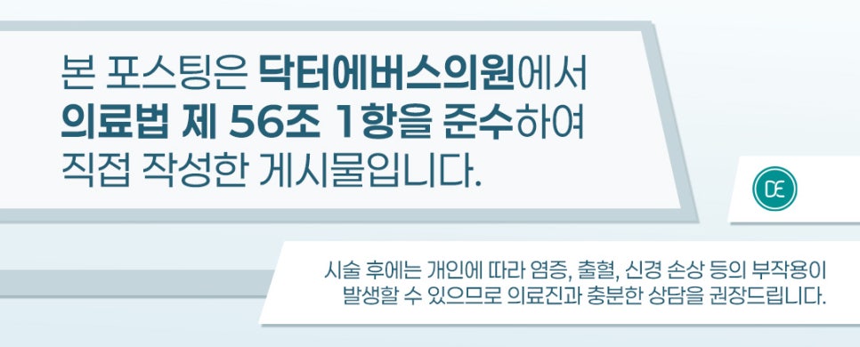 봉천동 피부과 올리지오 탄력 회복 관련 이미지 5
