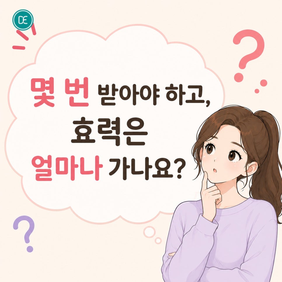 천호역 에버클, 무너진 탄력에 작용하는 방식 관련 이미지 3