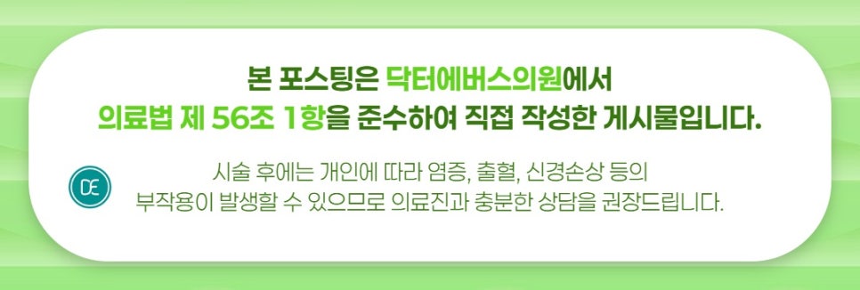 수원 에버클 스킨부스터 모공 보습 관련 이미지 5