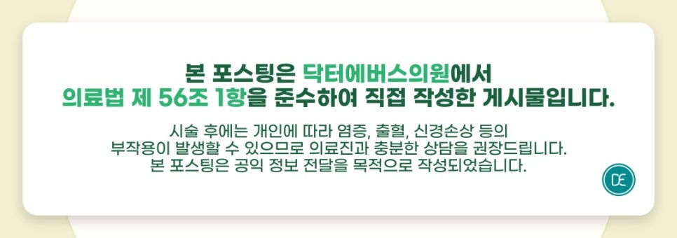 건대 턱보톡스 각진 사각턱이 신경쓰인다면 관련 이미지 5