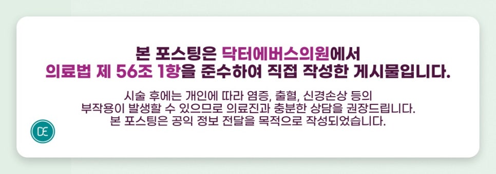 잠실역레이저제모 샤프심 같은 털 정리, 횟수는? 관련 이미지 5