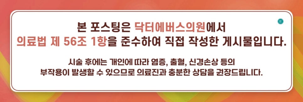 중앙동 입술필러 입술라인 볼륨 형성 관련 이미지 5