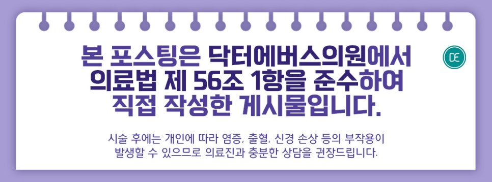 하남 리즈네 스킨부스터 효력 관련 이미지 5