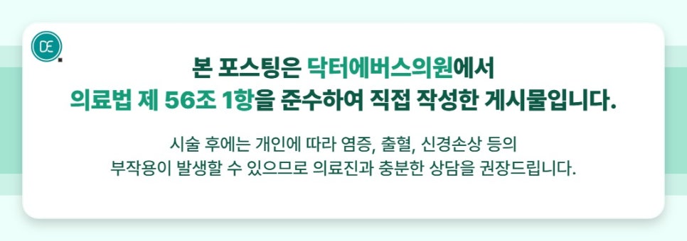 안양 볼뉴머 효과 체감 시기부터 주기까지 총정리! 관련 이미지 5