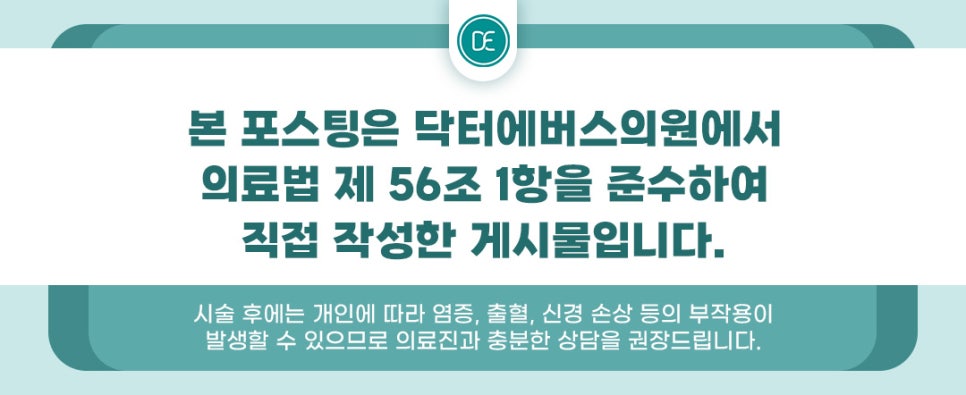 신도림 리쥬란 힐러 연어주사 주기 관련 이미지 5