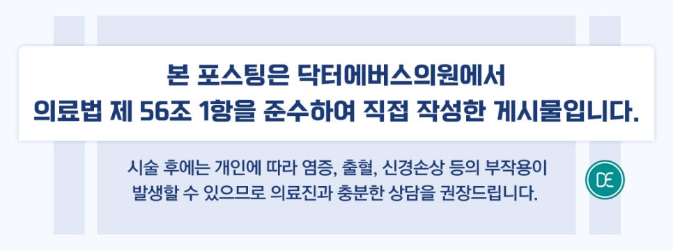신도림 텐쎄라 얼굴 탄력 관리 관련 이미지 5