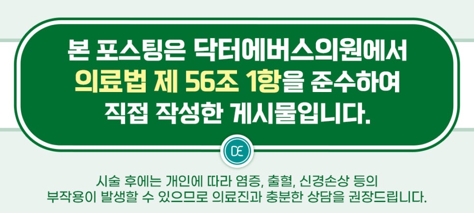 신논현 울쎄라 얼굴 탄력 라인 정리 관련 이미지 5