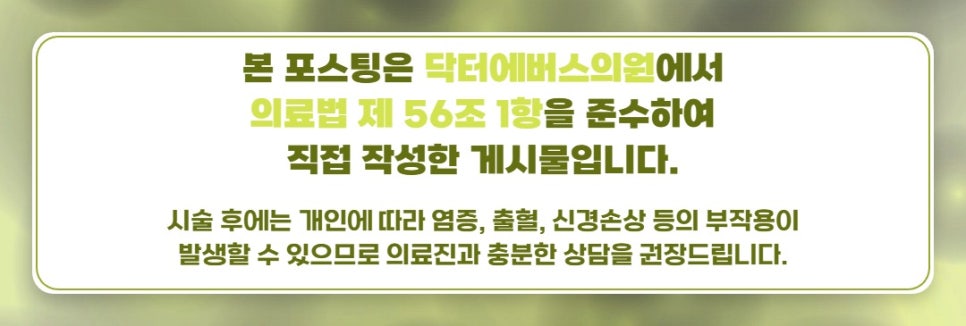 건대입구 리쥬란 피부 장벽 강화 관련 이미지 5