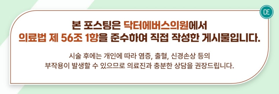 연수구 리쥬란 HB 얼굴푸석 및 얼굴칙칙 할 때 관련 이미지 5