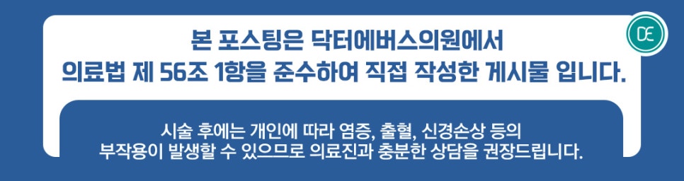 송도 침샘보톡스 하관 발달 개선 관련 이미지 5