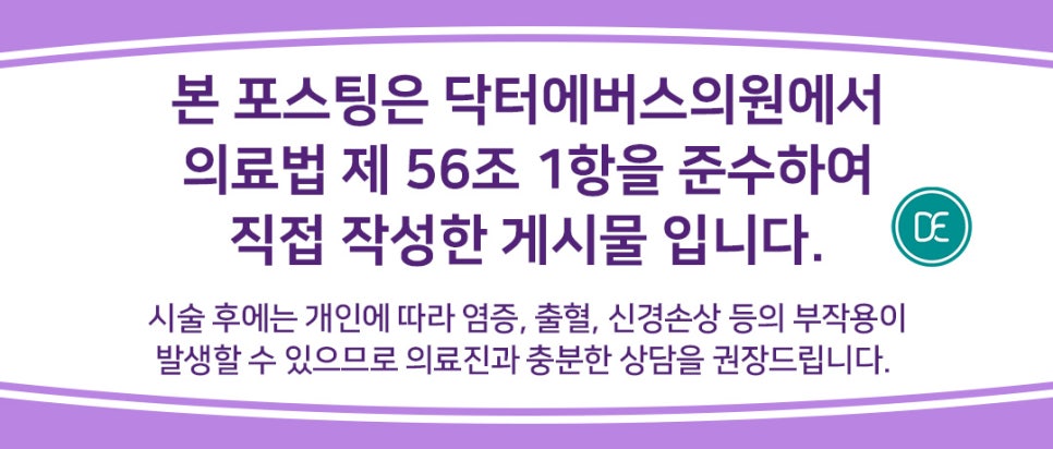 군자역 리쥬란아이 1CC 로 다크서클 개선까지 될까? 관련 이미지 5