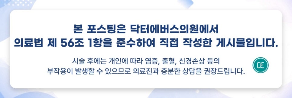 고잔동 올리지오 눈가 입가 개선 관련 이미지 5