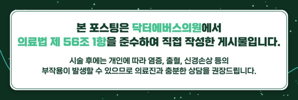 판교역 피부관리 라라필 LDM 주기 관련 이미지 5
