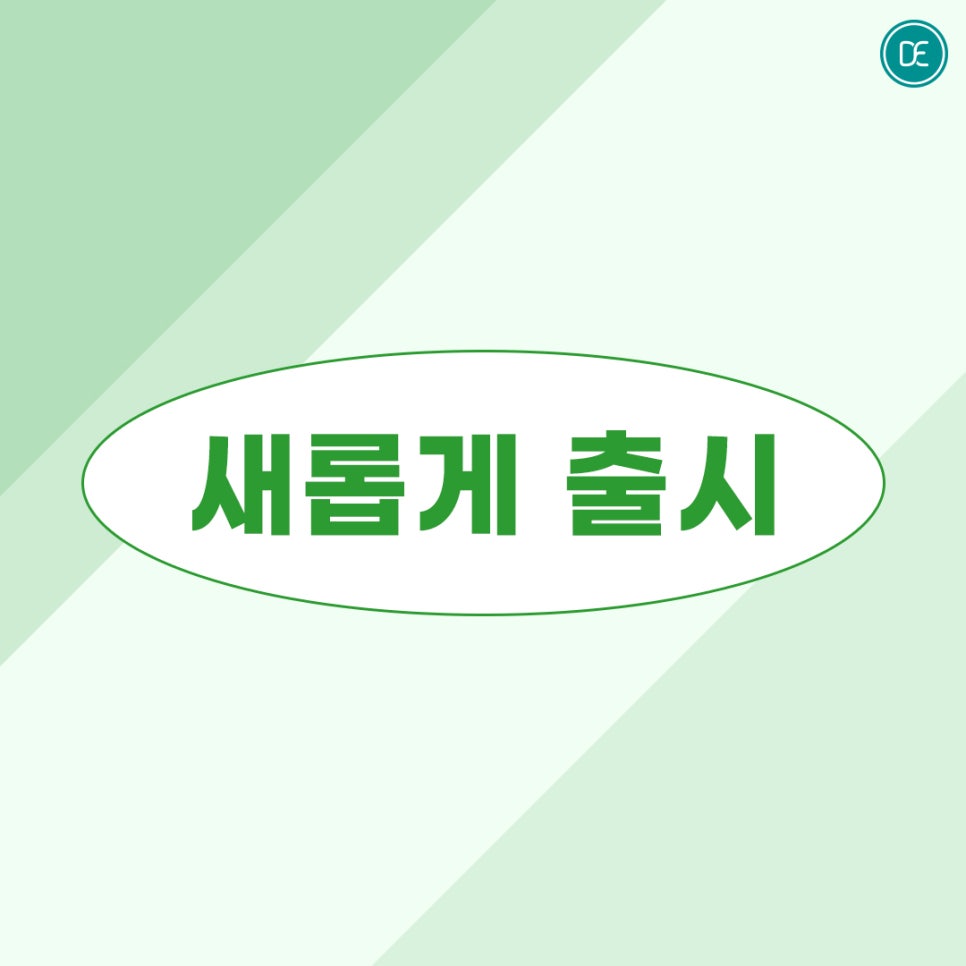마곡동 피부과 에버클 스킨부스터 관련 이미지 1