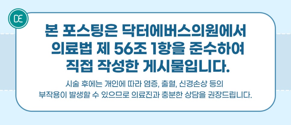 부평역 레디어스 얼굴 볼륨 형성 관련 이미지 5