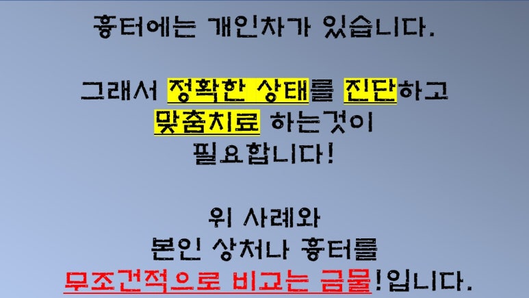 얼굴 찢어진 상처 봉합 & 얼굴 흉터 레이저 성형외과 치료 사례 - 이마 상처 (1) 편입니다. 관련 이미지 11