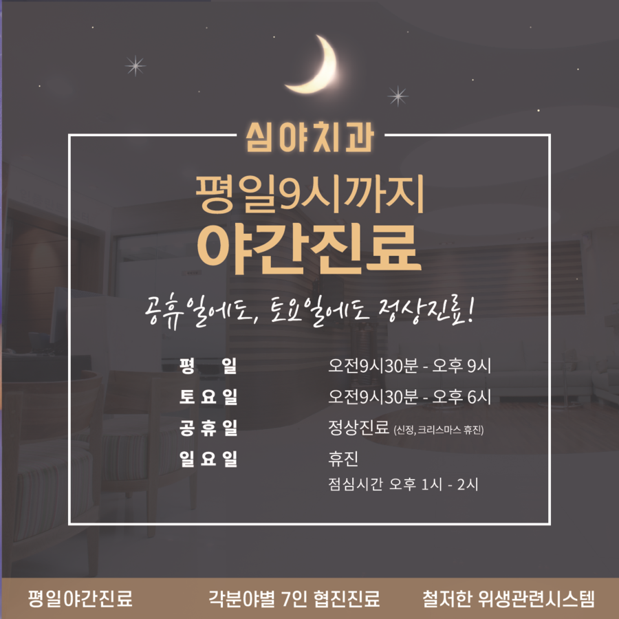 구의역치과 진중한 의사의 원칙으로 관련 이미지 12