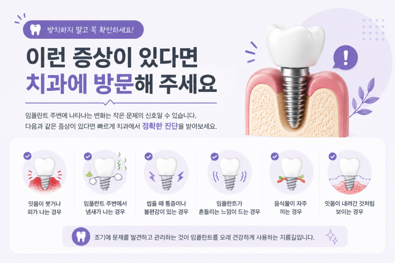 Gwangjin-gu Dental Implants: How to Care for Them for Long-Term Use image 5