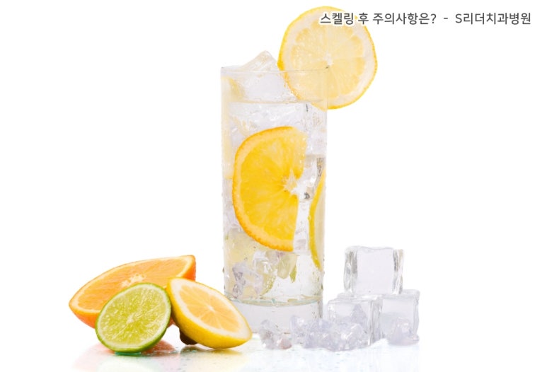 스켈링 후 주의사항, 스켈링에 대한 오해 알아보기 관련 이미지 3