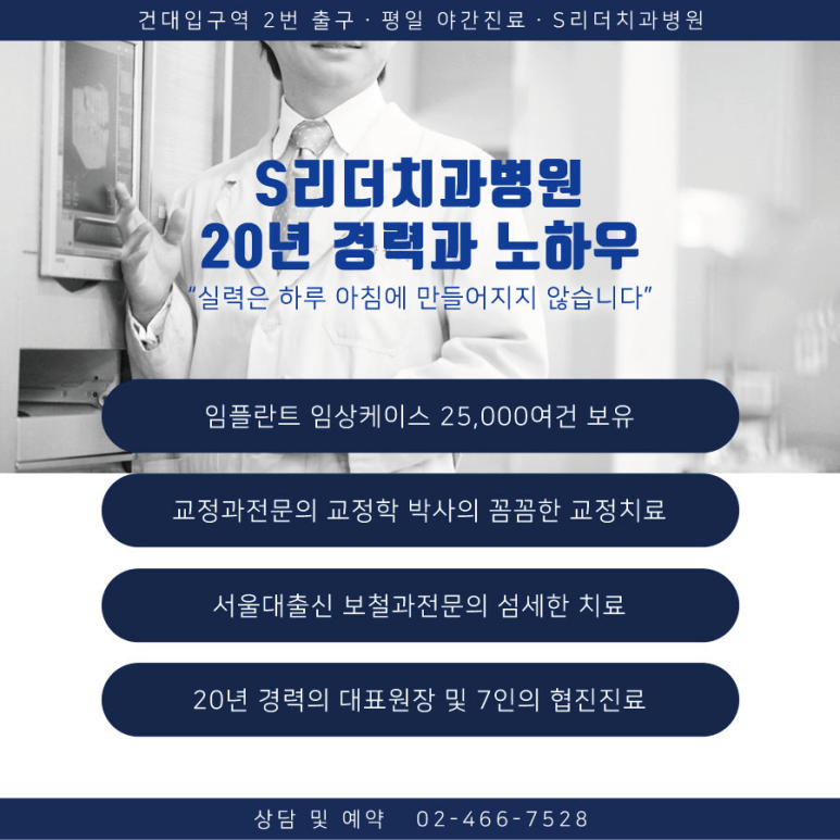 군자역치과, 블랙 트라이앵글이 생기는 이유와 해결 방법 관련 이미지 7