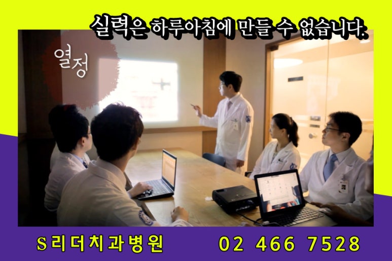 건대임플란트 치료양은 적게 하면서 효과는 높게 도출... 관련 이미지 5