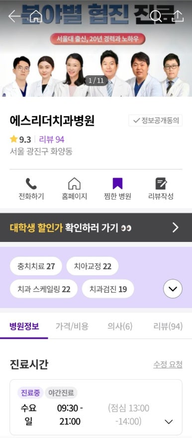 화양동치아교정 치과 고르는 방법에 대해서 관련 이미지 22