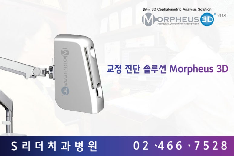 건대야간진료치과의 정확한 진단은 치과장비! 관련 이미지 3