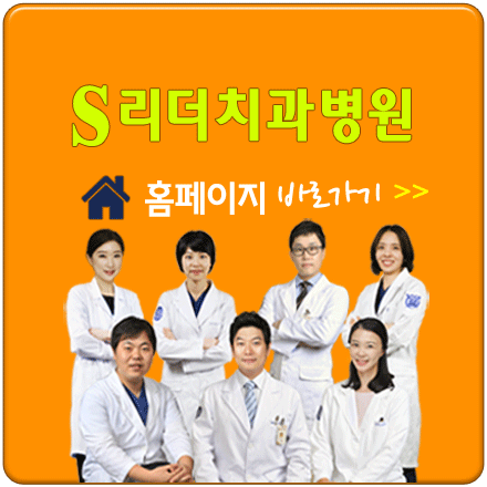 앞니임플란트 몇개를심어요? 관련 이미지 9