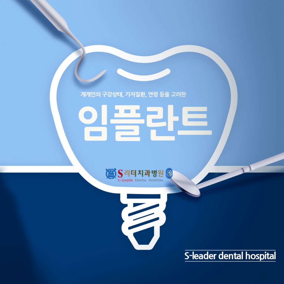 면목역치과 임플란트뼈이식이 필요한 경우는 언제일까 관련 이미지 2