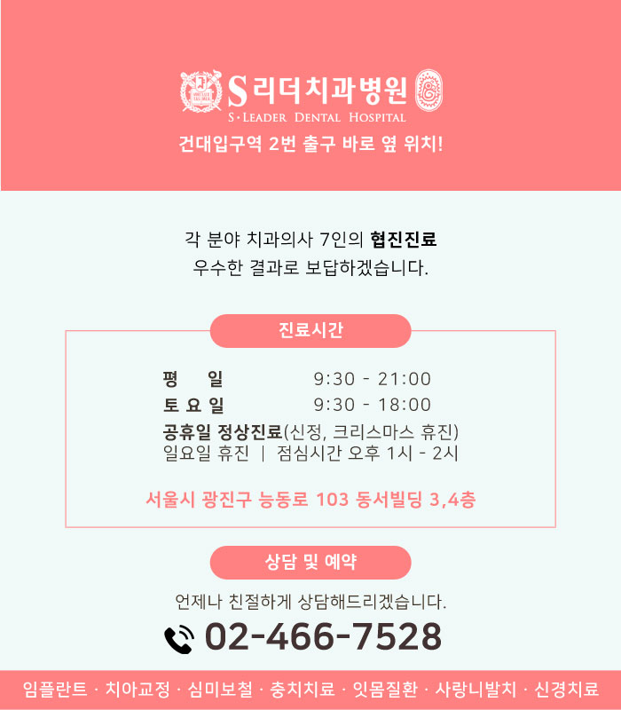 벌어진 앞니치료에 대한 솔직한 이야기 관련 이미지 4