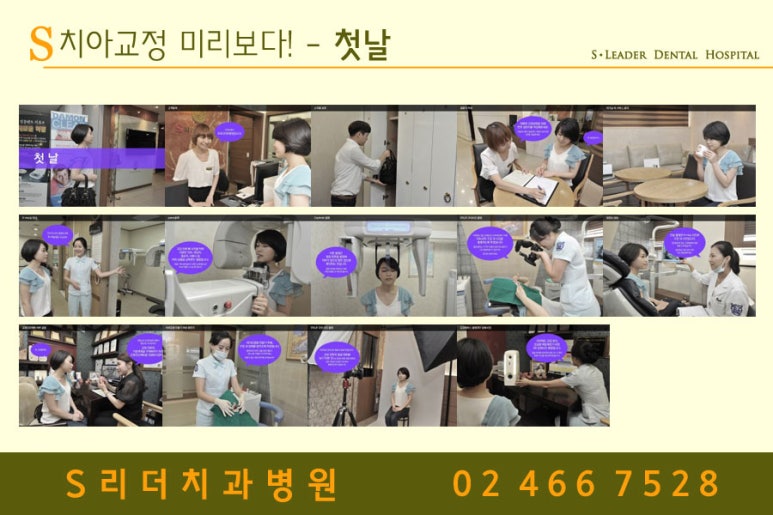 건대치아교정치과 수준높은 치아교정이 되려면 관련 이미지 7